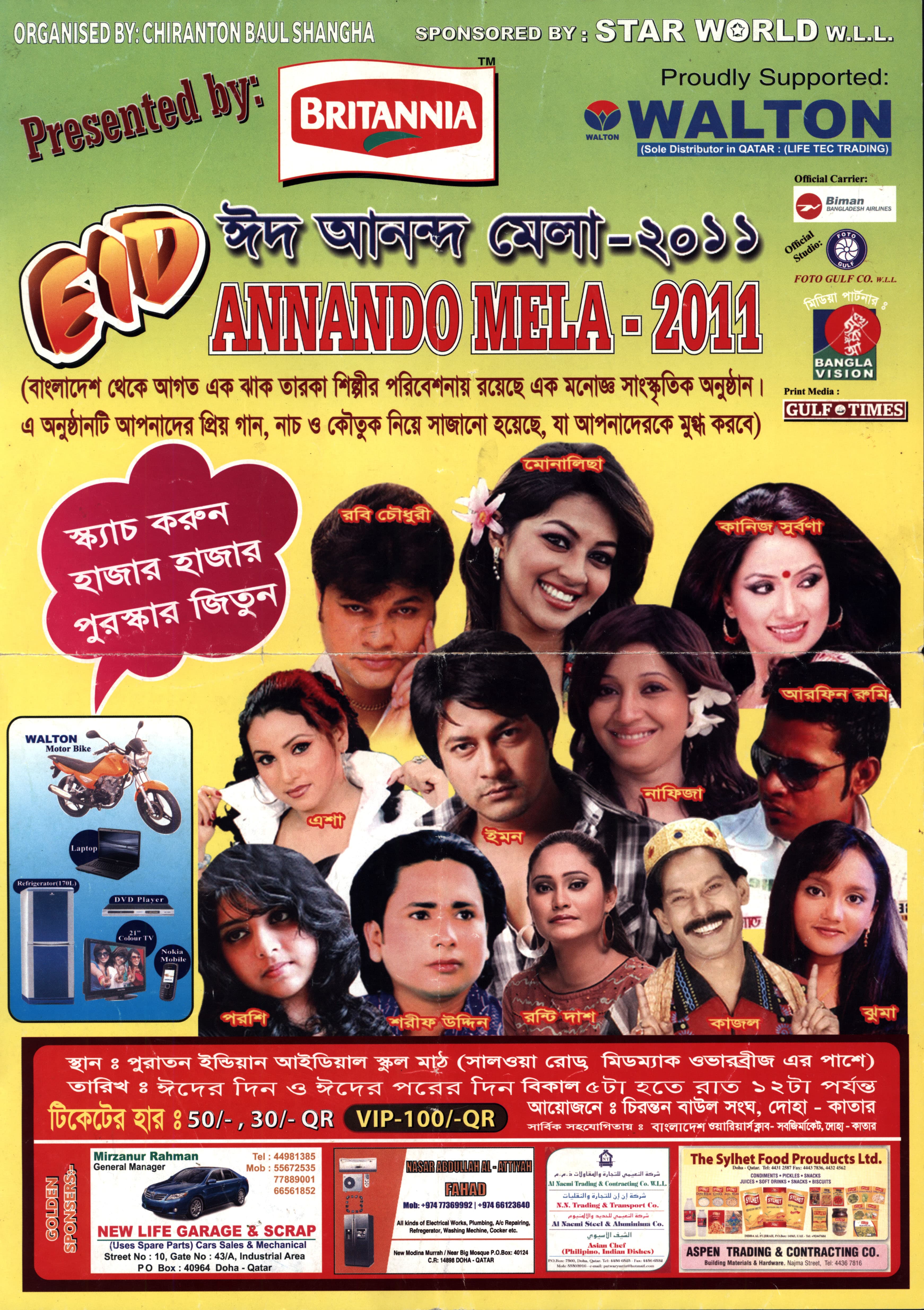 Ronti Das music newspaper 102