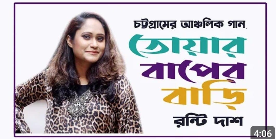 Ronti Das music poster 15