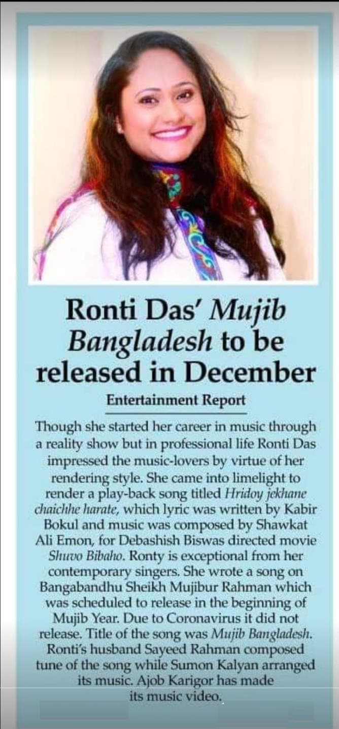 Ronti Das music newspaper 23
