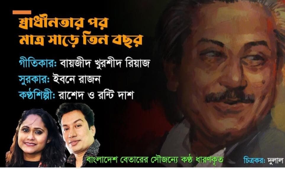 Ronti Das music poster 43