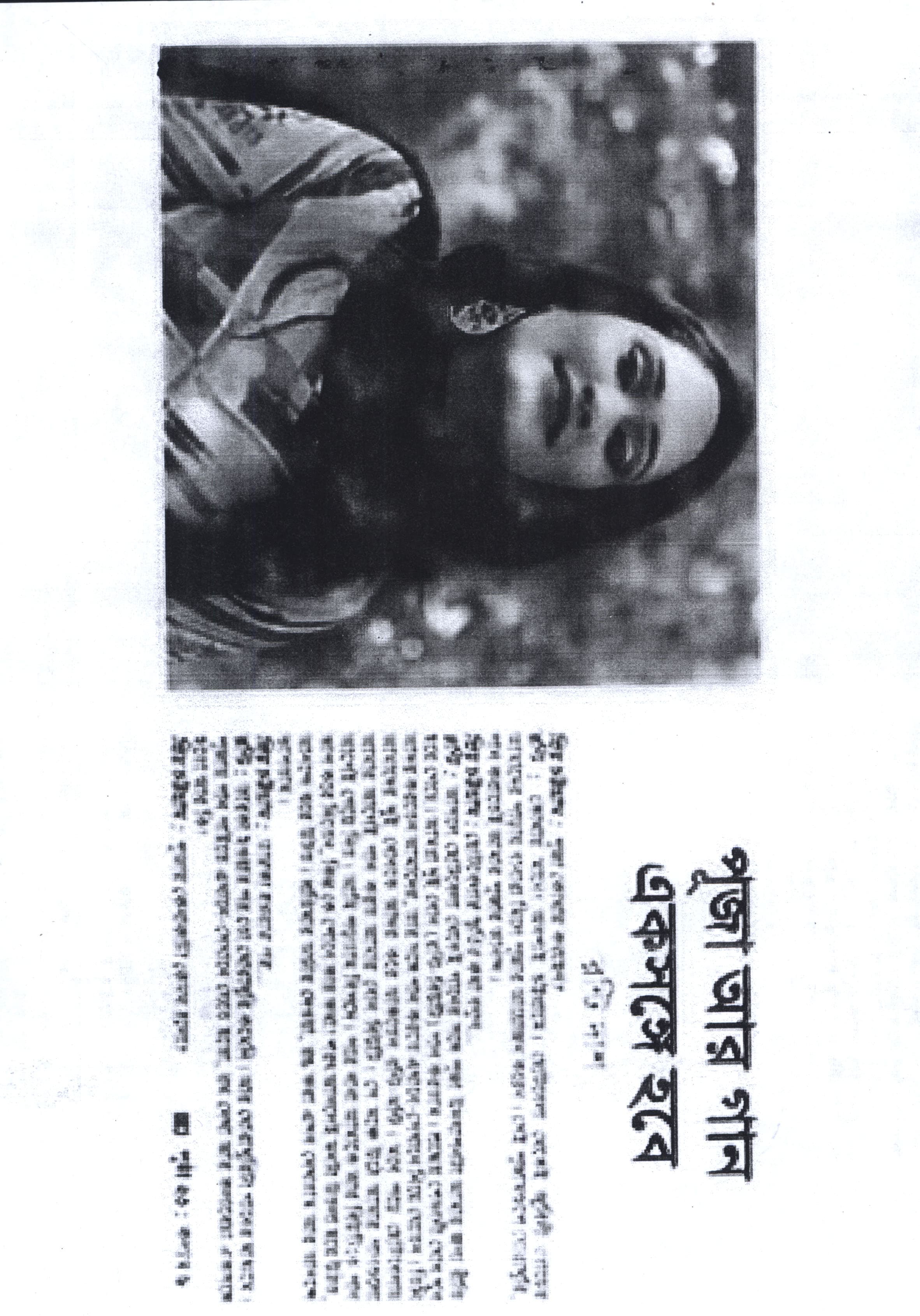 Ronti Das music newspaper 47