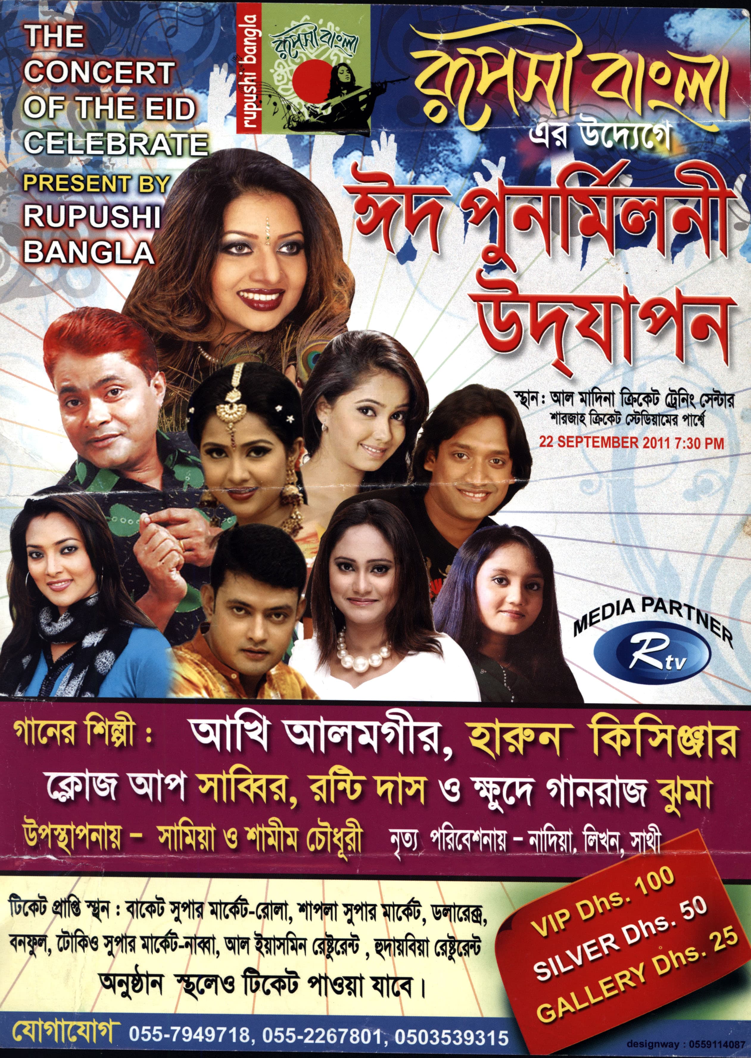 Ronti Das music newspaper 68