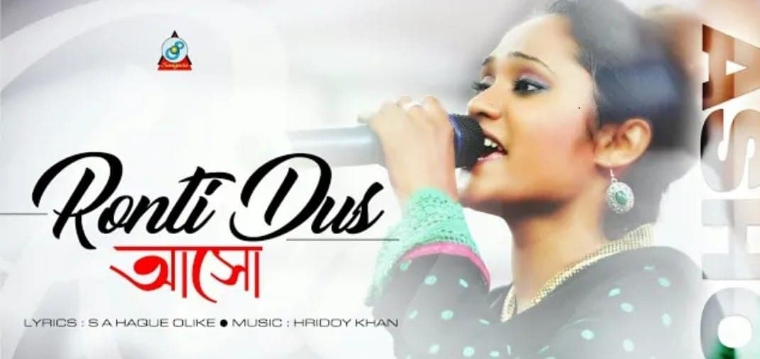 Ronti Das music poster 8