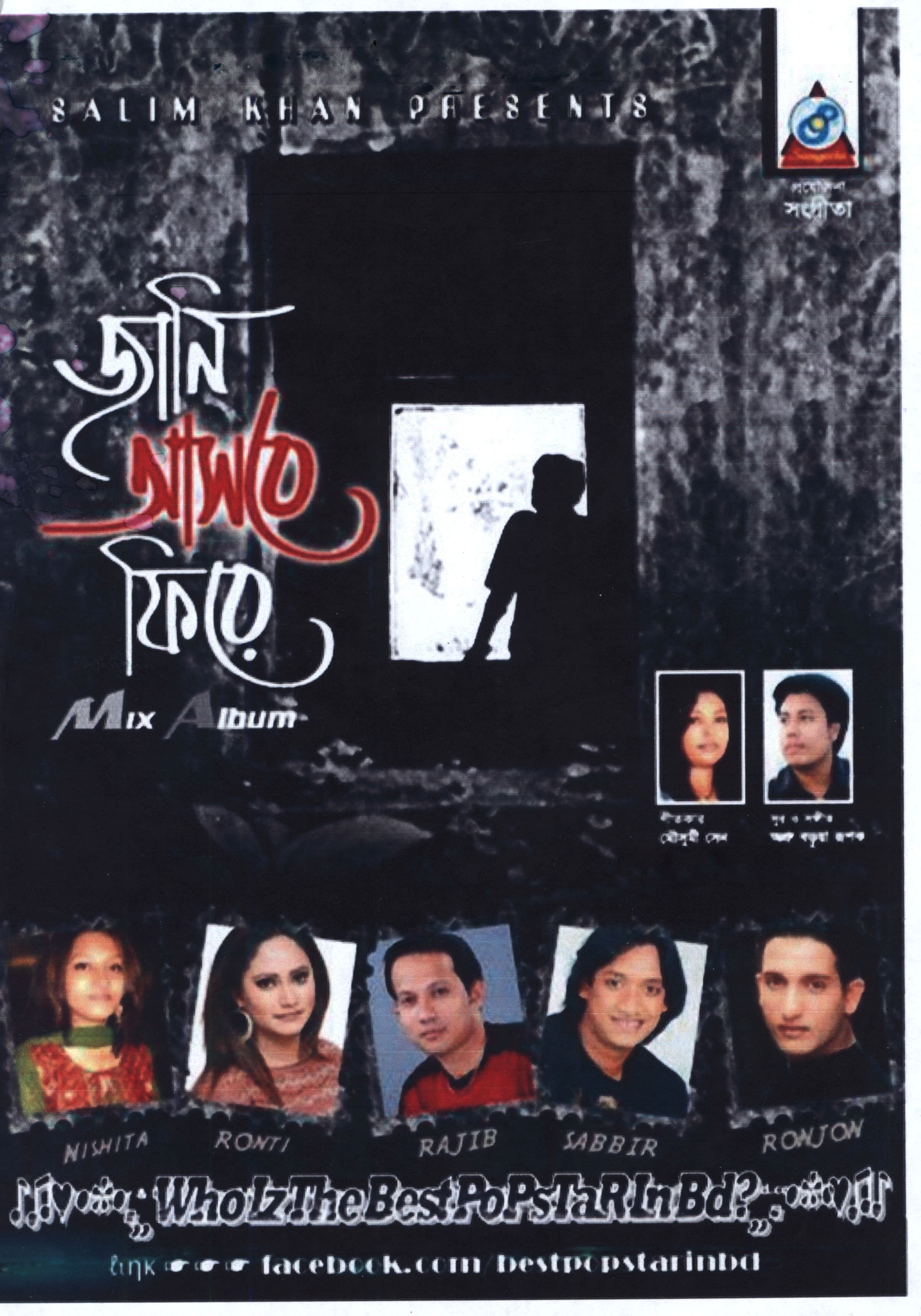 Ronti Das music newspaper 82