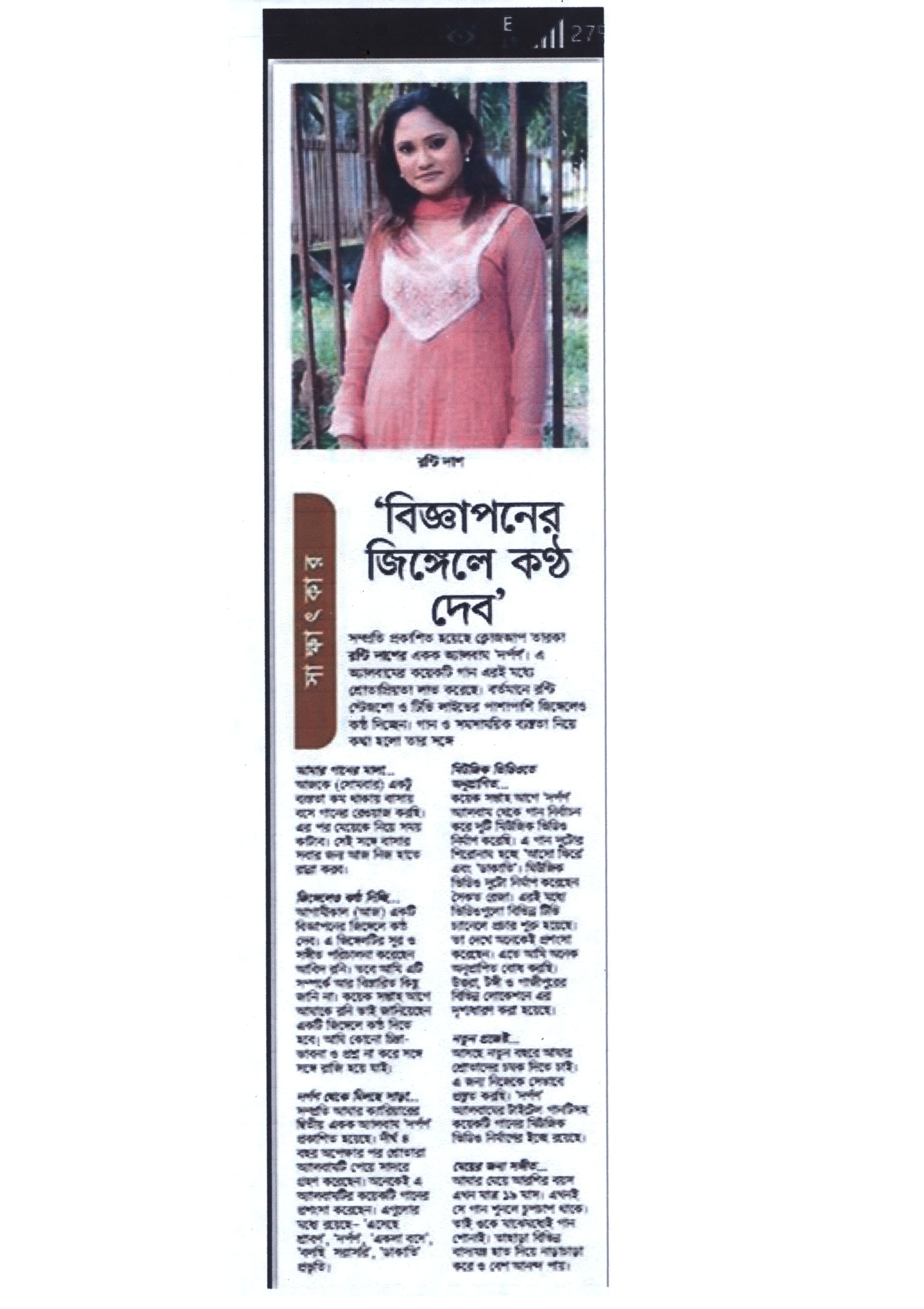 Ronti Das music newspaper 87