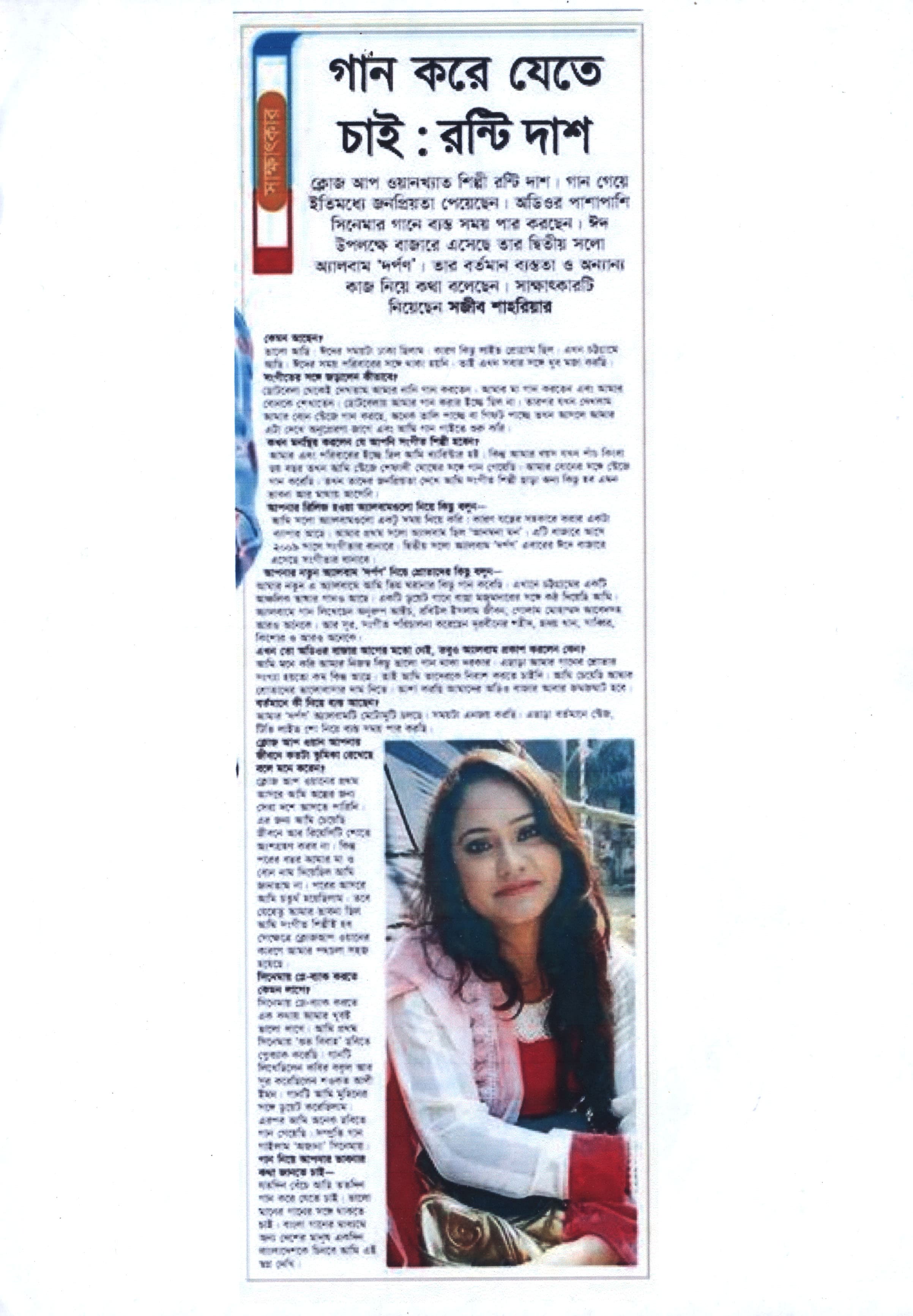Ronti Das music newspaper 89