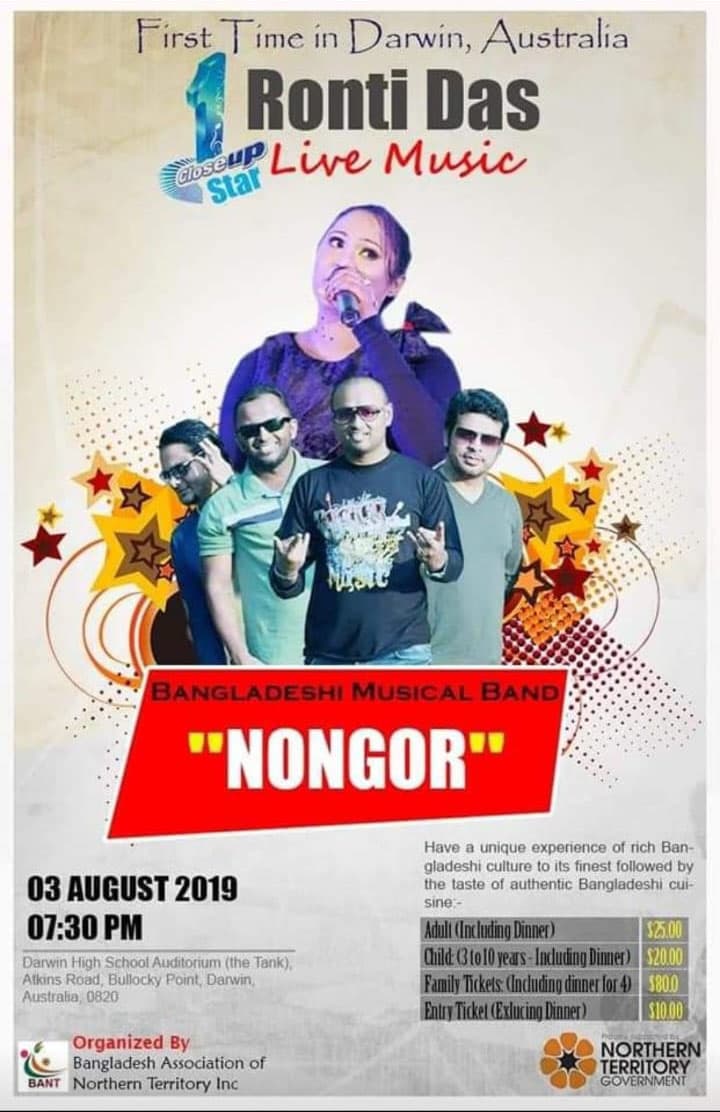 Ronti Das music newspaper 19