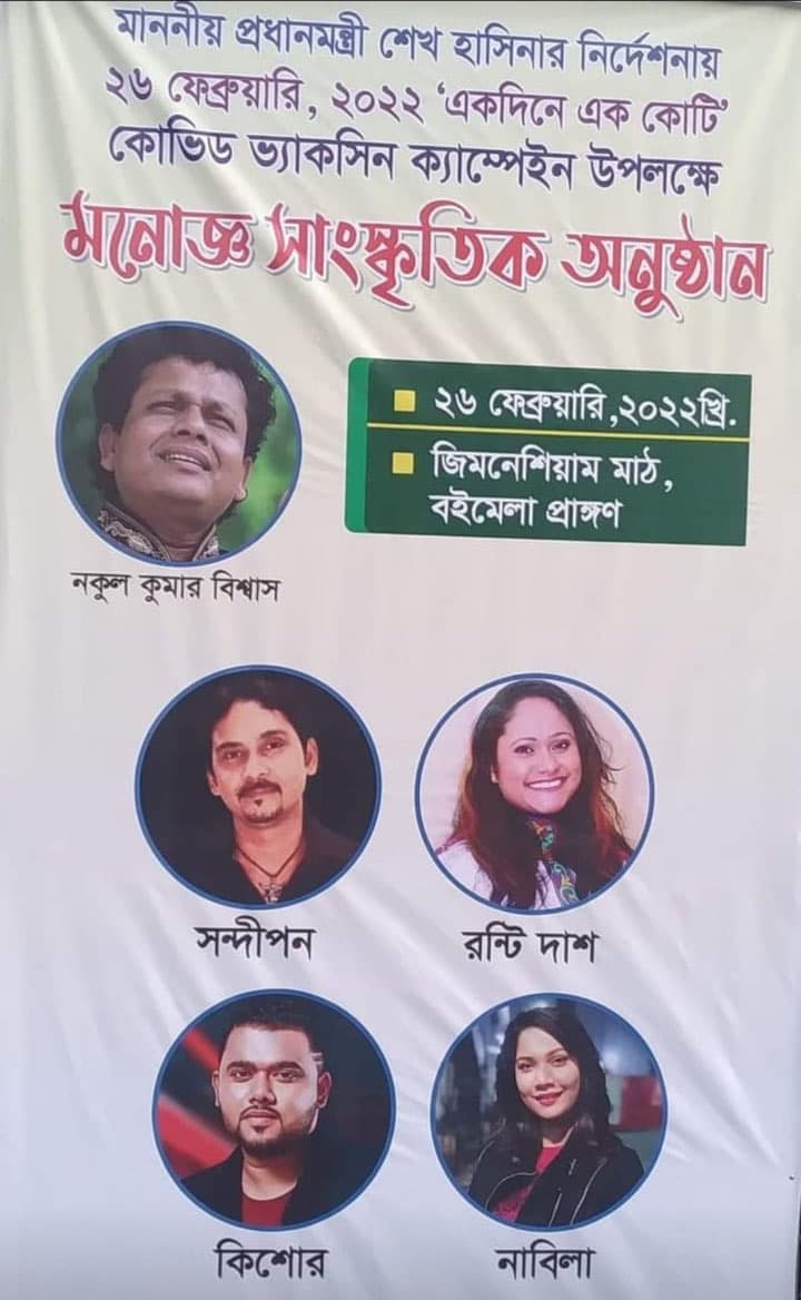 Ronti Das music newspaper 21