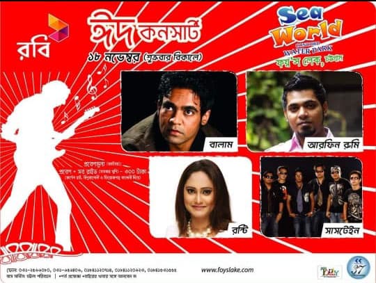 Ronti Das music newspaper 24
