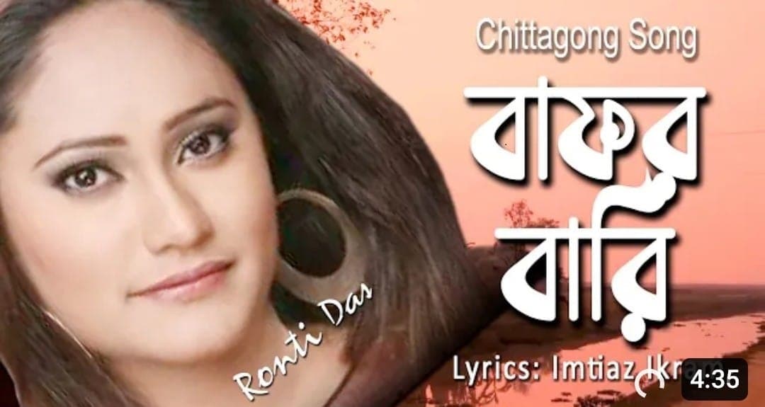 Ronti Das music poster 25