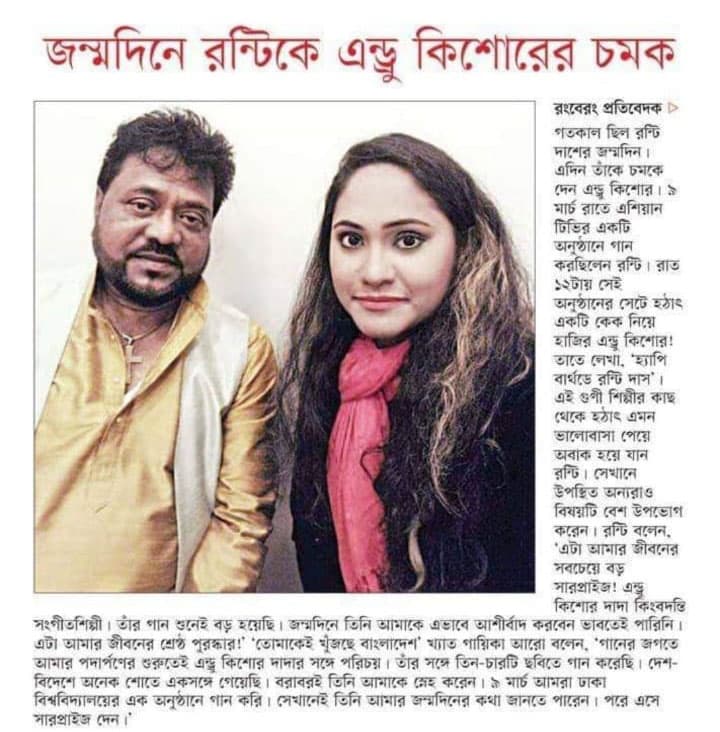 Ronti Das music newspaper 36