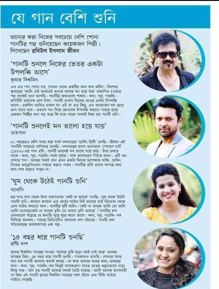Ronti Das music newspaper 38