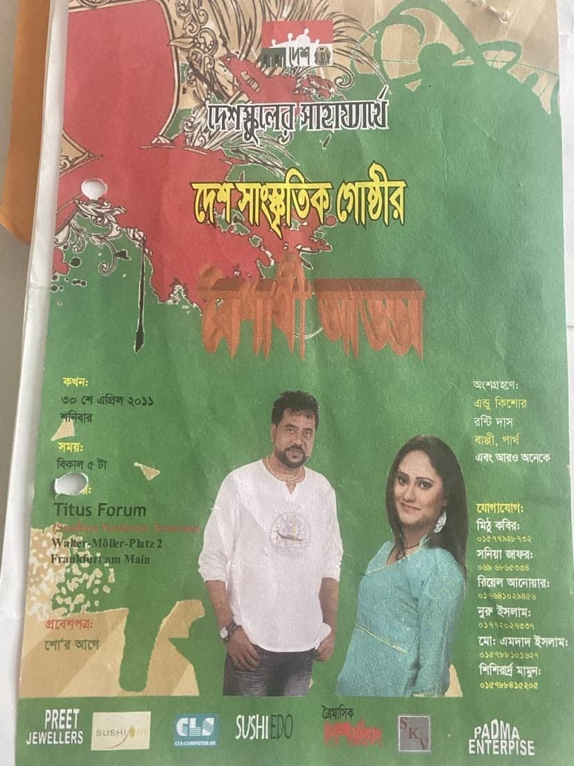 Ronti Das music newspaper 39