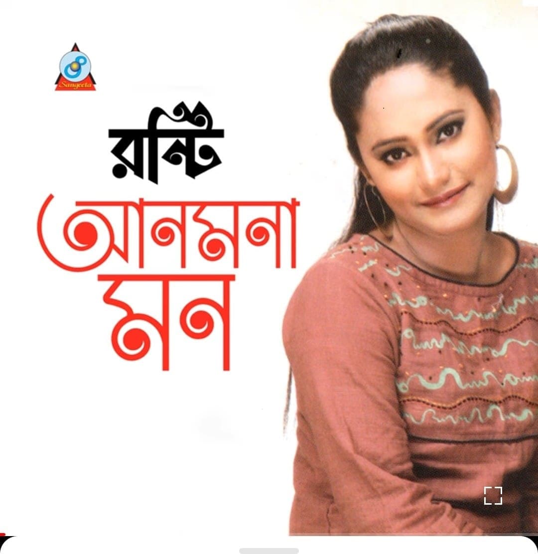 Ronti Das music poster 4