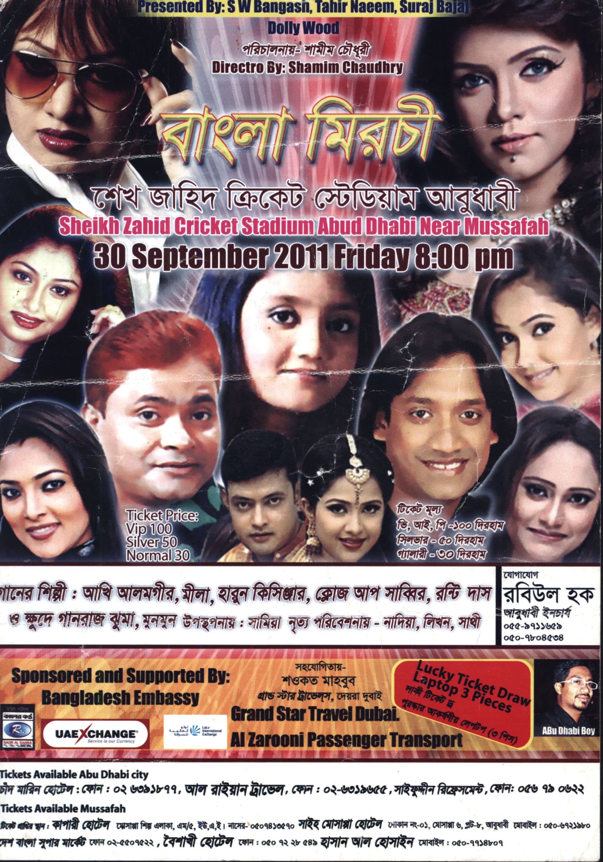 Ronti Das music newspaper 42