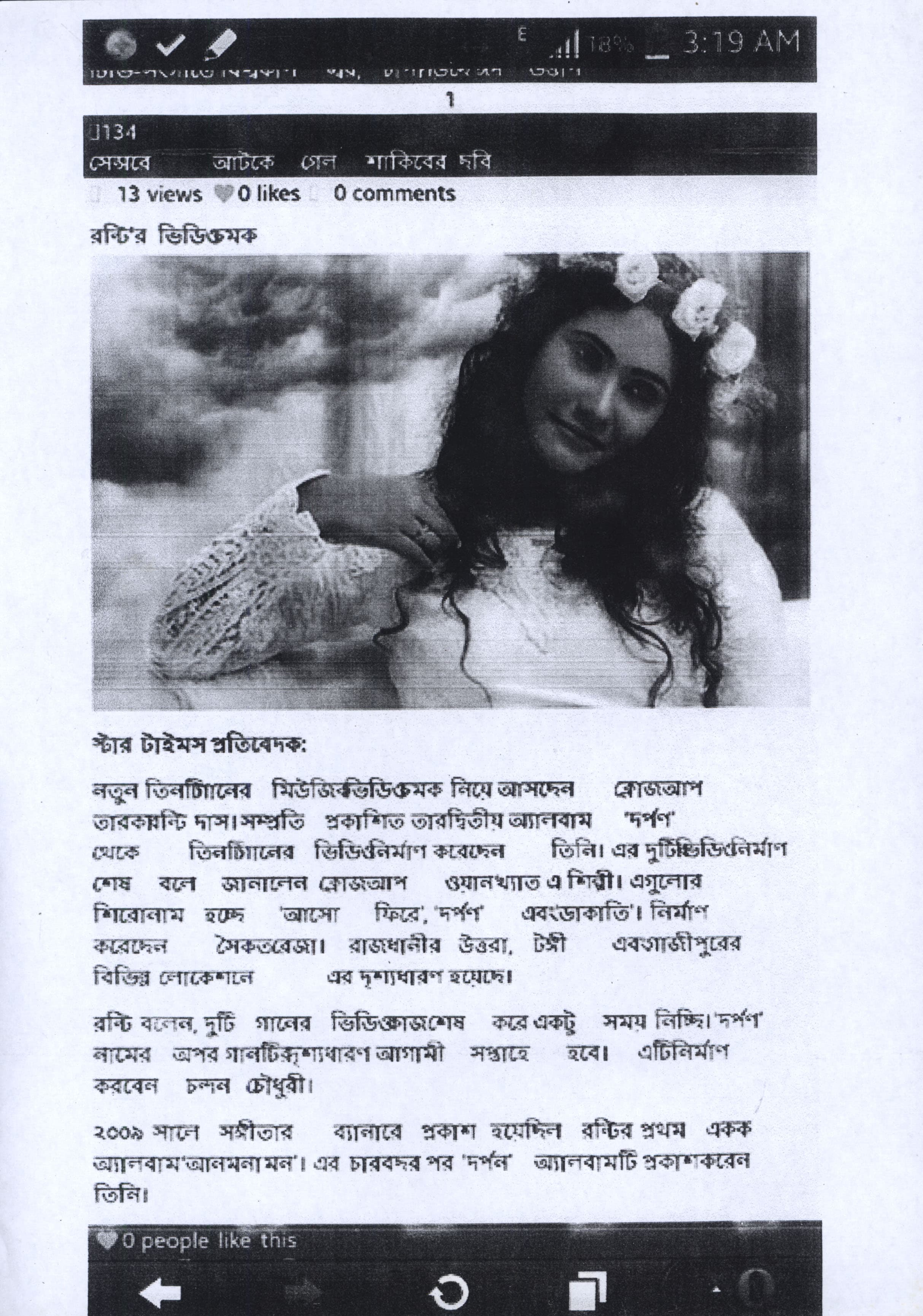 Ronti Das music newspaper 44