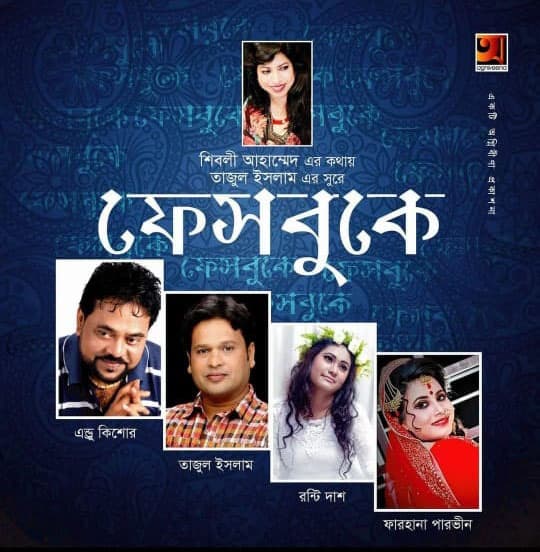 Ronti Das music poster 45