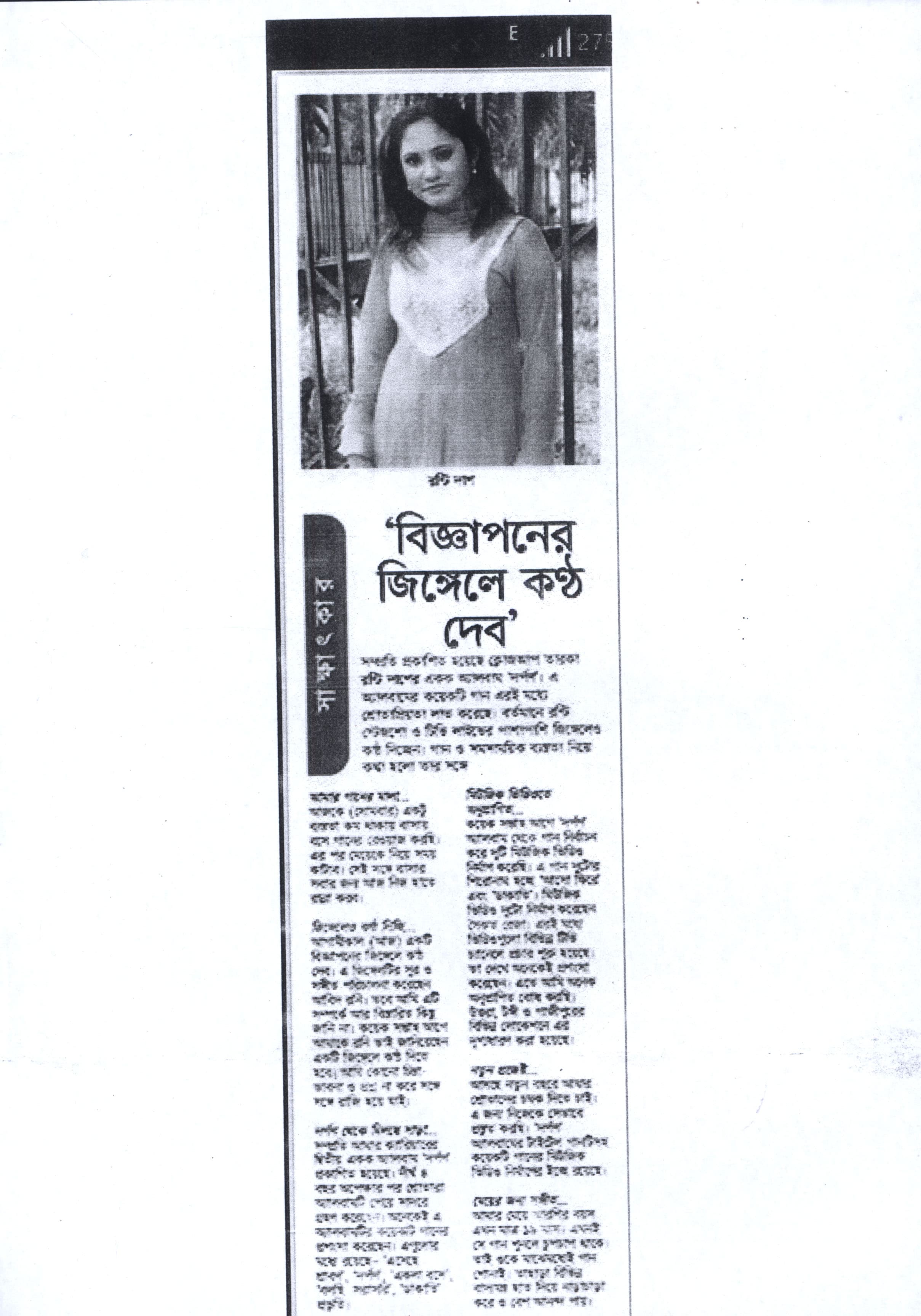 Ronti Das music newspaper 48