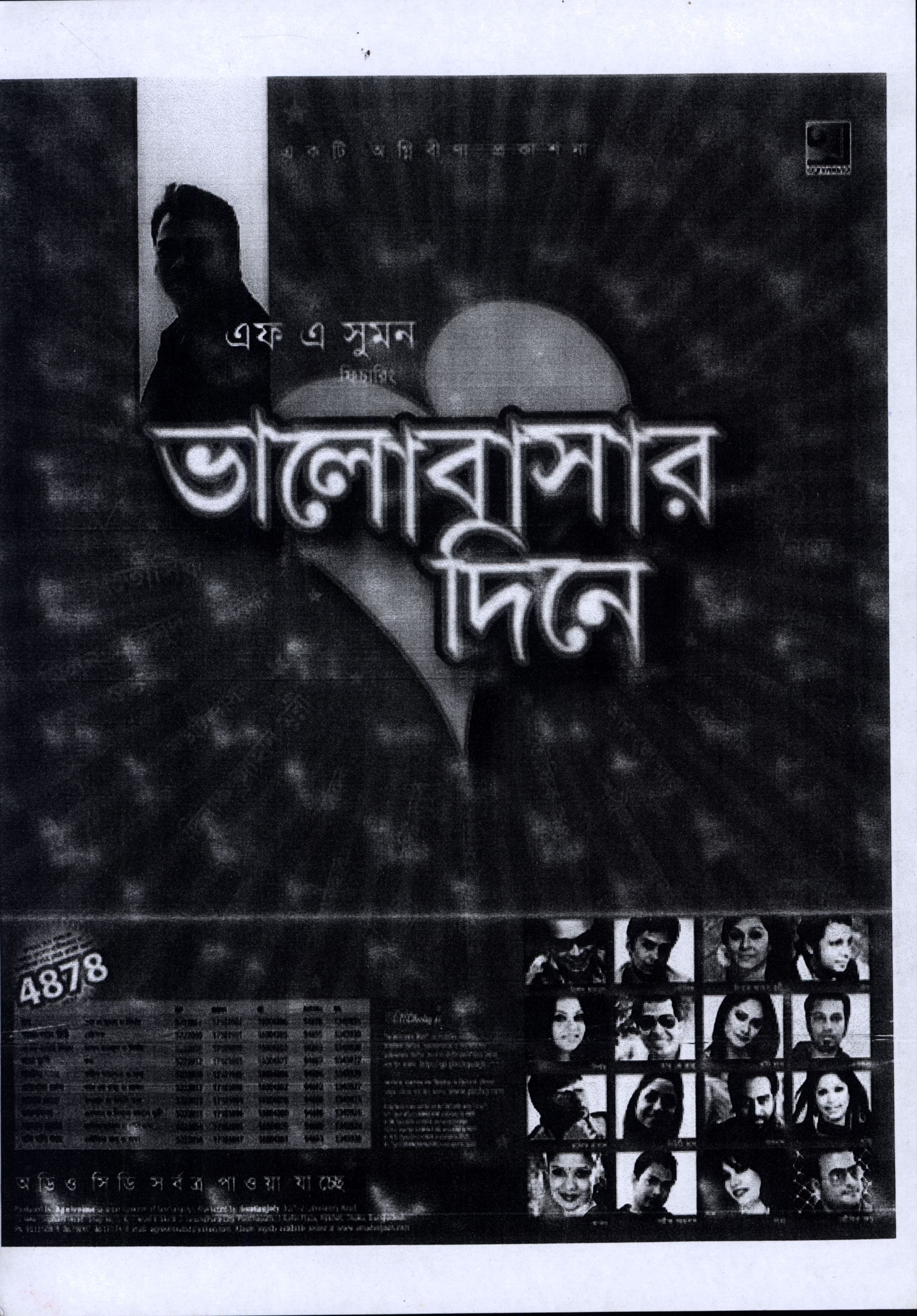 Ronti Das music newspaper 57