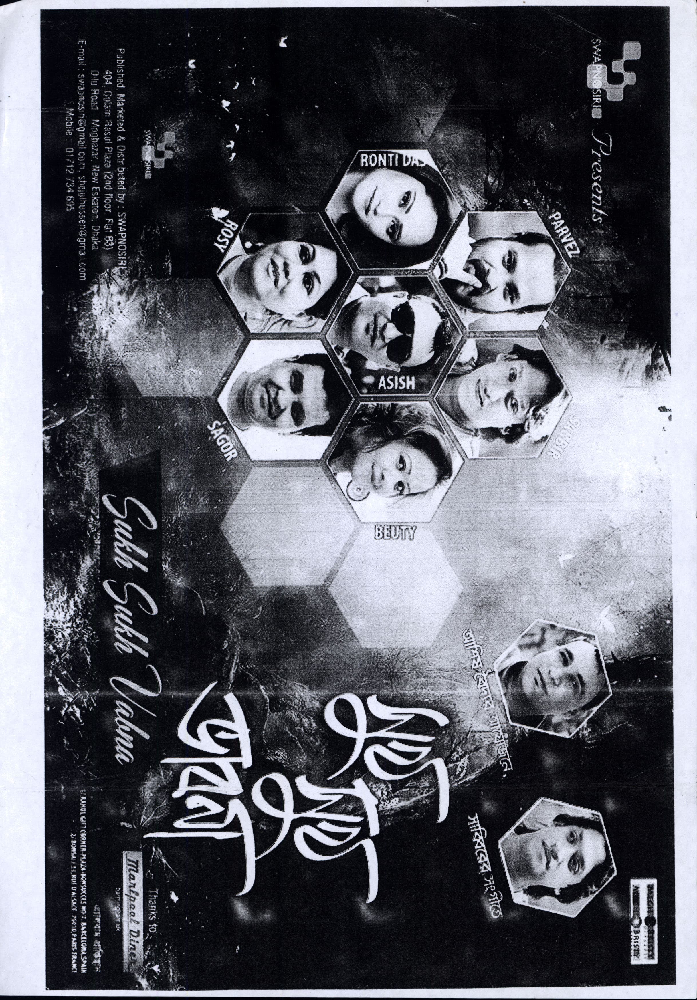 Ronti Das music newspaper 61