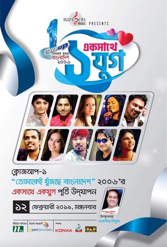 Ronti Das music newspaper 7
