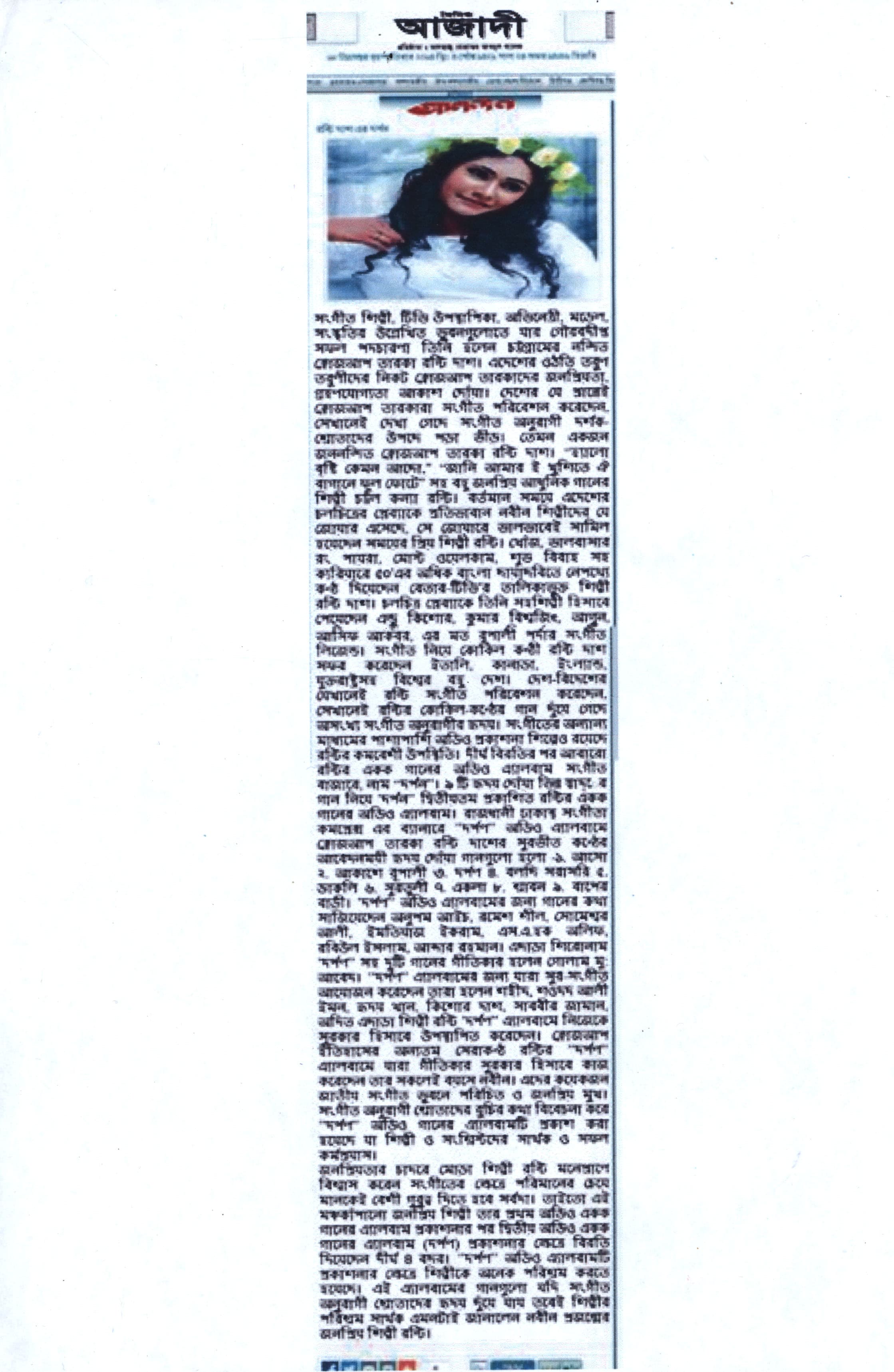 Ronti Das music newspaper 71