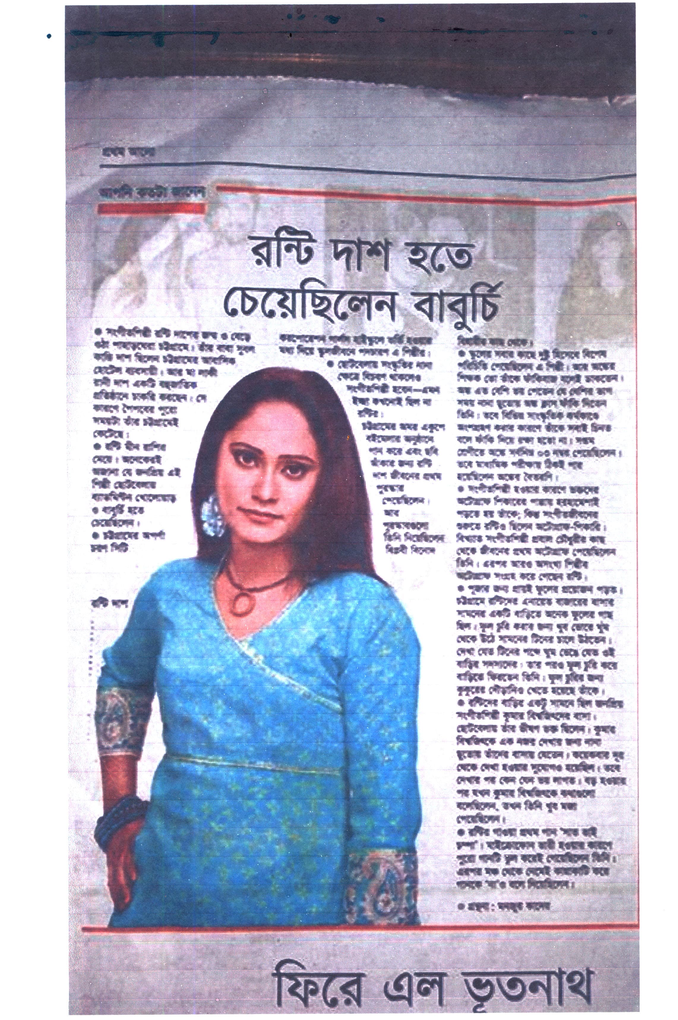 Ronti Das music newspaper 78