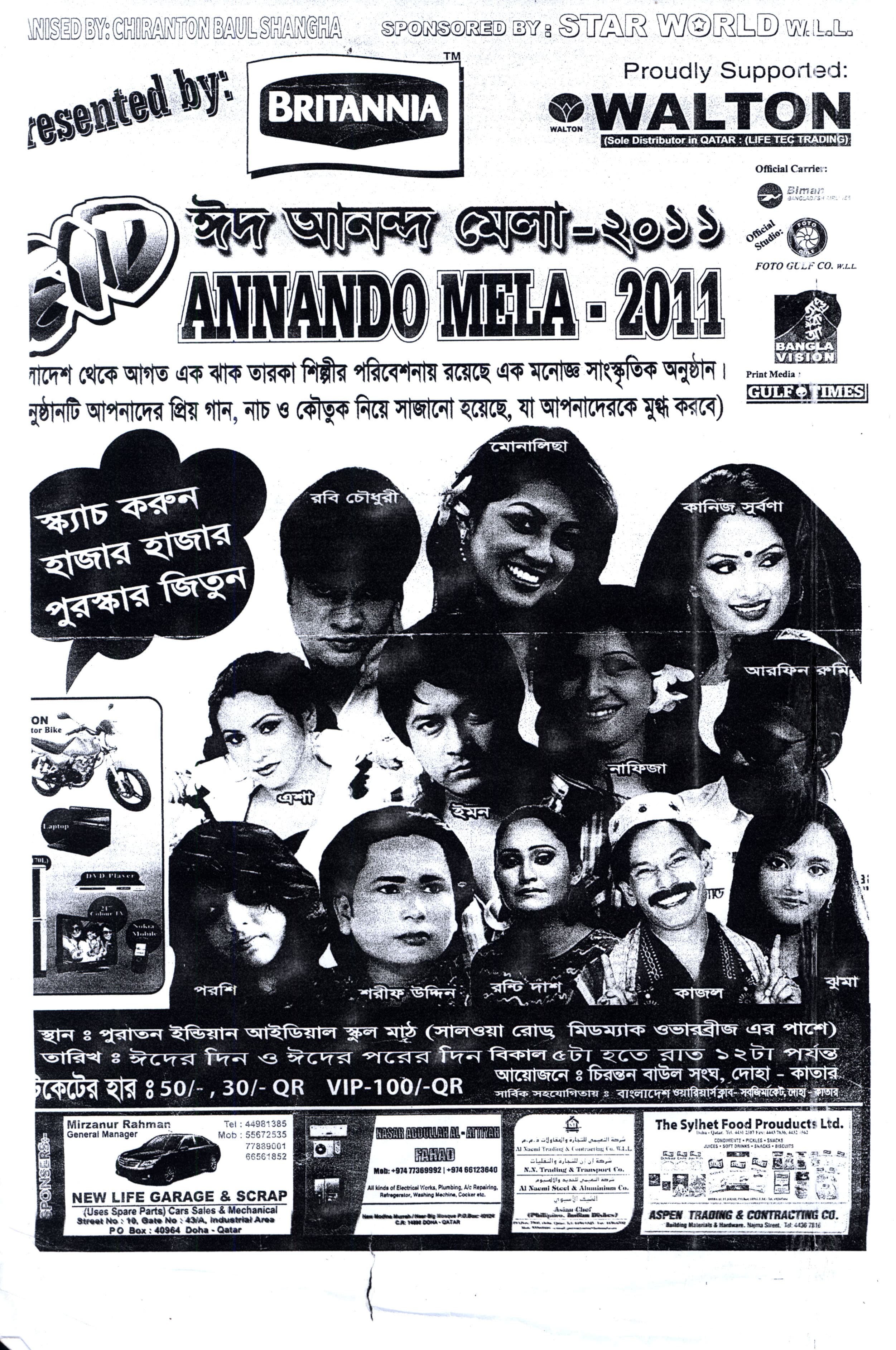 Ronti Das music newspaper 80