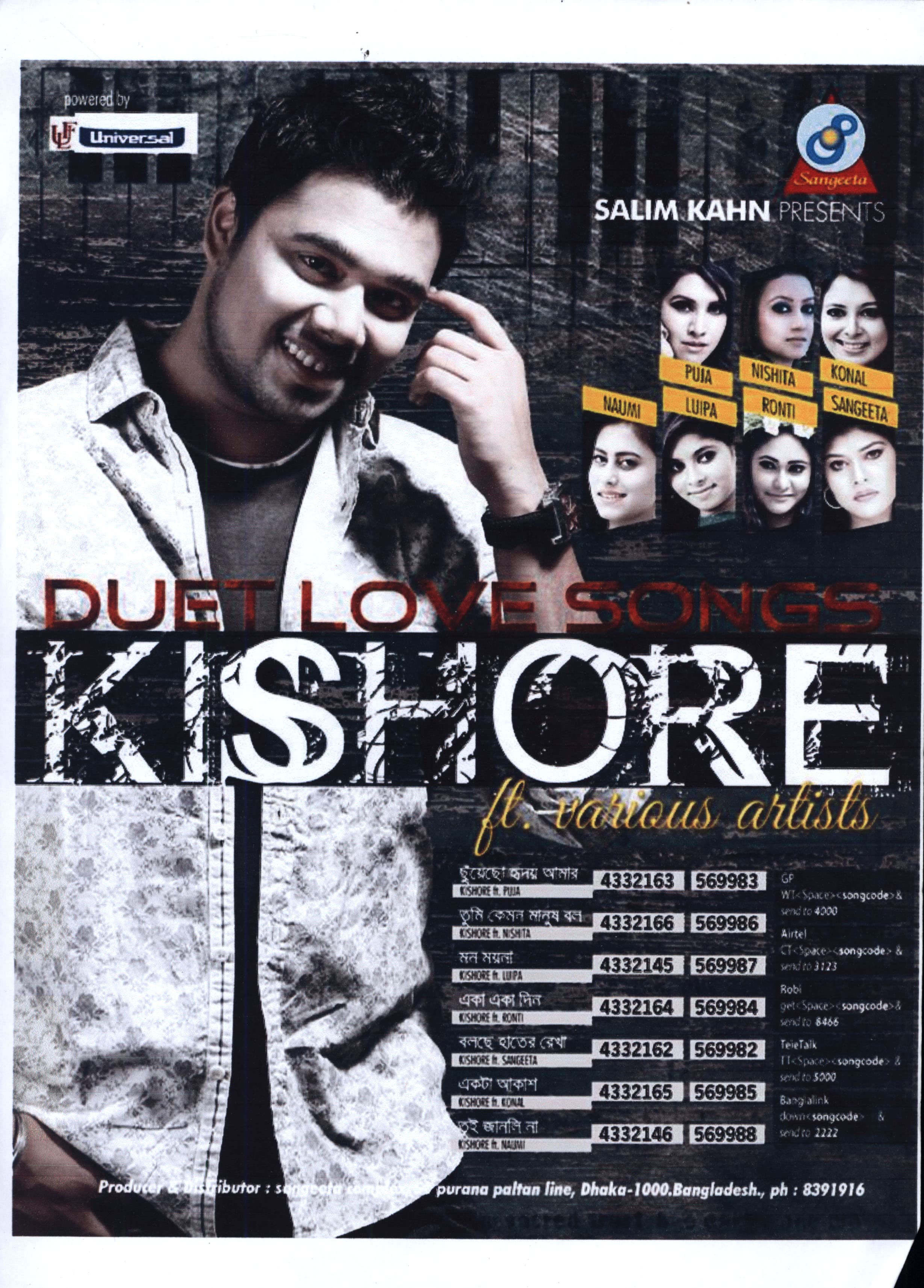 Ronti Das music newspaper 97